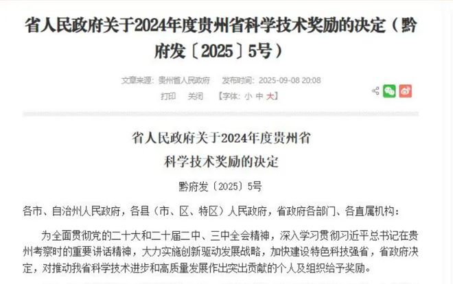 五星酒业承古训铸酱香伟业开元棋牌试玩乙巳重阳祭水(图7) 五星酒业承古训铸酱香伟业开元棋牌试玩乙巳重阳祭水(图7)