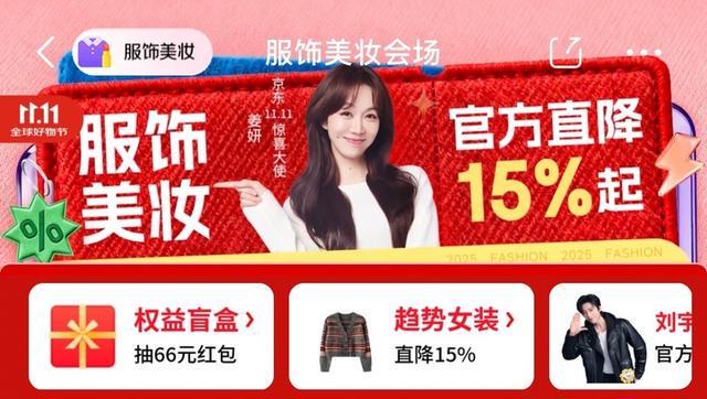 推服饰消费 羽绒服增长超6倍开元ky棋牌全国降温加剧助(图1) 推服饰消费 羽绒服增长超6倍开元ky棋牌全国降温加剧助(图1)