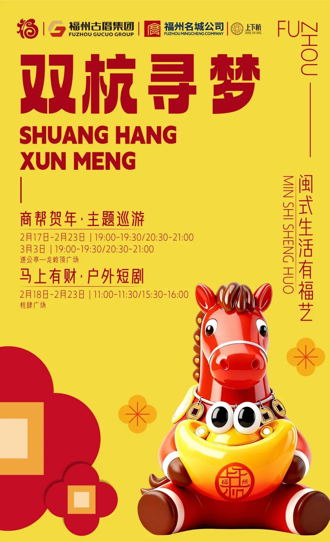 新春活动全攻略福气满满等你来！开元ky棋牌马上有财｜上下杭(图5)